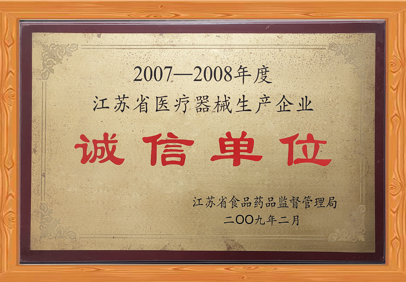 榮譽資質(zhì)